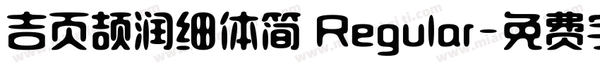 吉页颉润细体简 Regular字体转换